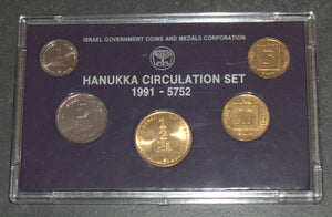 1991 Hanukkah 5 Coin Set Israel Official Circulated w Case Bank of Israel