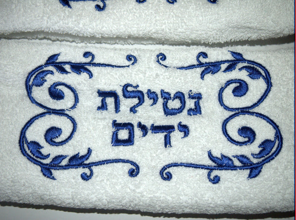 2 Hand Towel Judaica Blue Leaves Embroidery Shabbath Holiday Netilat Yadayim