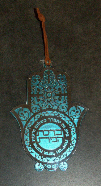 Judaica Kabbalah Home Blessing Hamsa Hebrew Turquoise Silver Plated Wall Hang