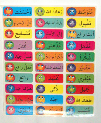 Arabic Teaching Aid School Madrasa Children Positive Reinforcement 300 Stickers