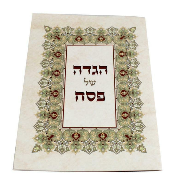 Jewish Haggadah Passover Pesach Illustrated Book Seder Hebrew Israel Judaica