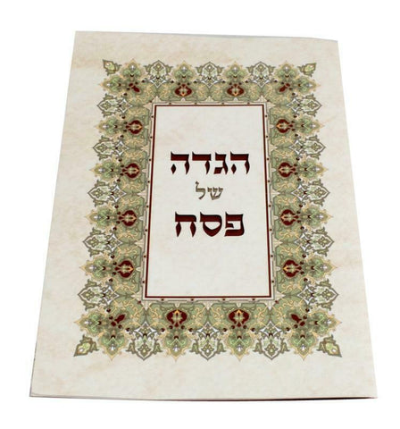 Jewish Haggadah Passover Pesach Illustrated Book Seder Hebrew Israel Judaica

