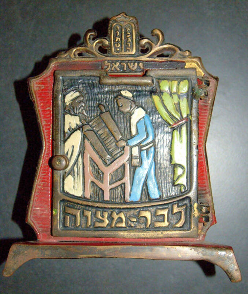 Judaica Bar Mitzvah Tefillin Box Vintage Israel 1950's Collectible Israeliana