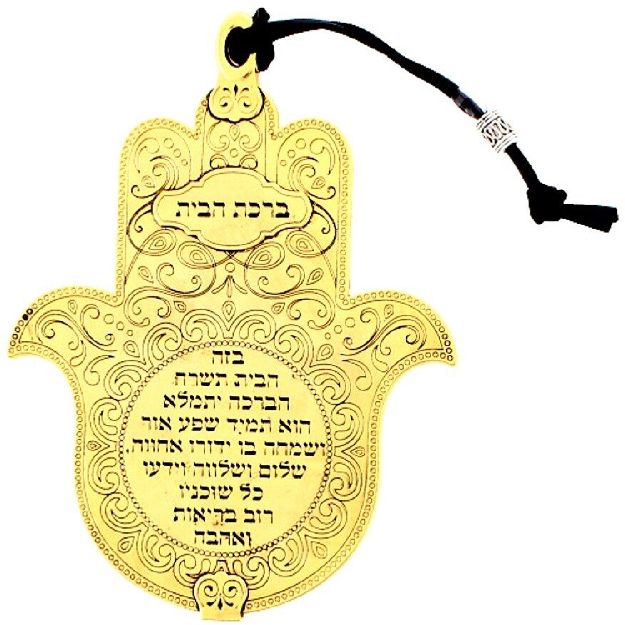 Judaica Kabbalah Home Blessing Hamsa Hebrew Gold Tone Wall Hang