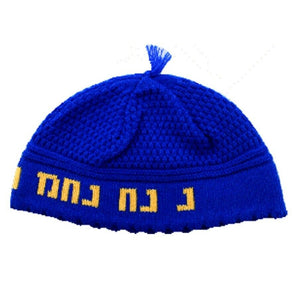 Judaica Nachman of Breslov Frik Kippah Yarmulke Blue Yellow Israel 24 cm Cotton