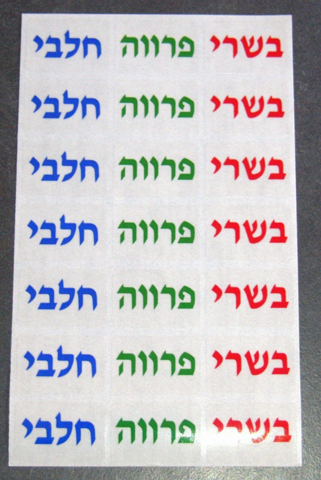 Judaica Food Kosher Dairy Meat Parve Pareve 42 Stickers Israel