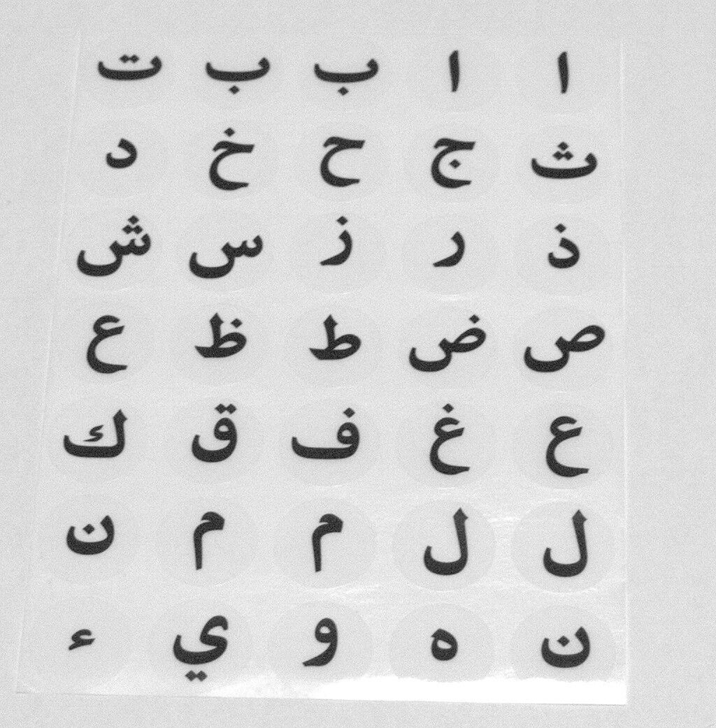 Arabic Letters Alif Ba Ta 350 Stickers Children Teaching Aid School Ma ...