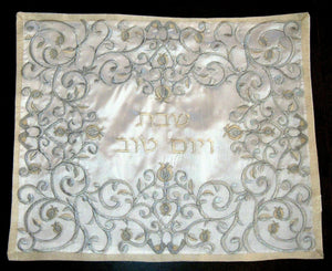 Shabbat Jewish Challah Bread Cover White Silver Gold Dove Pomegranate Embroidery