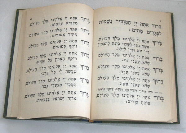 HaMasoret by Rabbi Moshe Chaim Cheshin 1956 Hebrew Vintage Book Judaica Israel