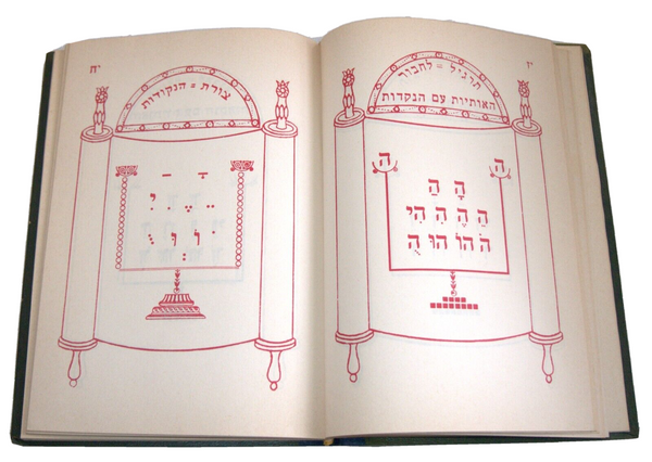 HaMasoret by Rabbi Moshe Chaim Cheshin 1956 Hebrew Vintage Book Judaica Israel