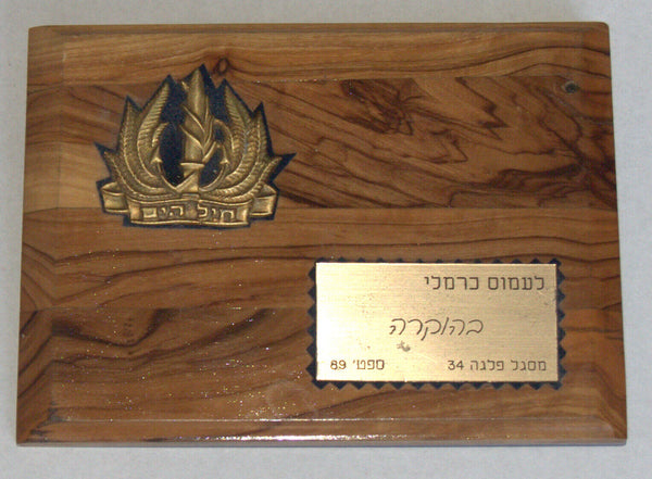 IDF Zahal Navy Honor Shield Olive Wood Plaque Vintage 1989 Israel