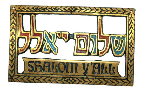 Israel Shalom Y'All Peace Blessing Vintage Door Sign Wall Hang Plaque Metal