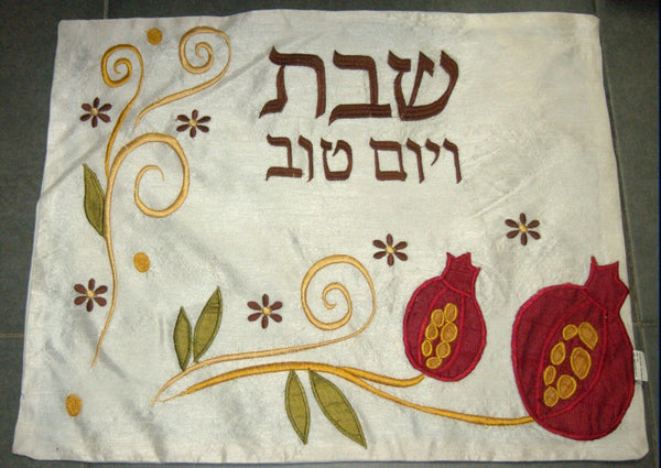 Judaica Challah Bread Cover Shabbat Yom Tov Pomegranate Burgundy Gold Embroidery