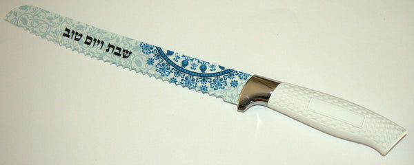 Judaica Challah Knife Floral Pomegranate Blue Print Shabbat Holiday