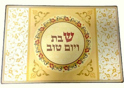 Judaica Challah Tray Board Reinforced Glass Shabbat V'Yom Tov Browns 10x15"