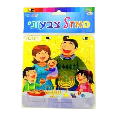 Judaica Hanukkah Chanuka Small Children Jigsaw Puzzle Teaching Aid Israel 16 pcs