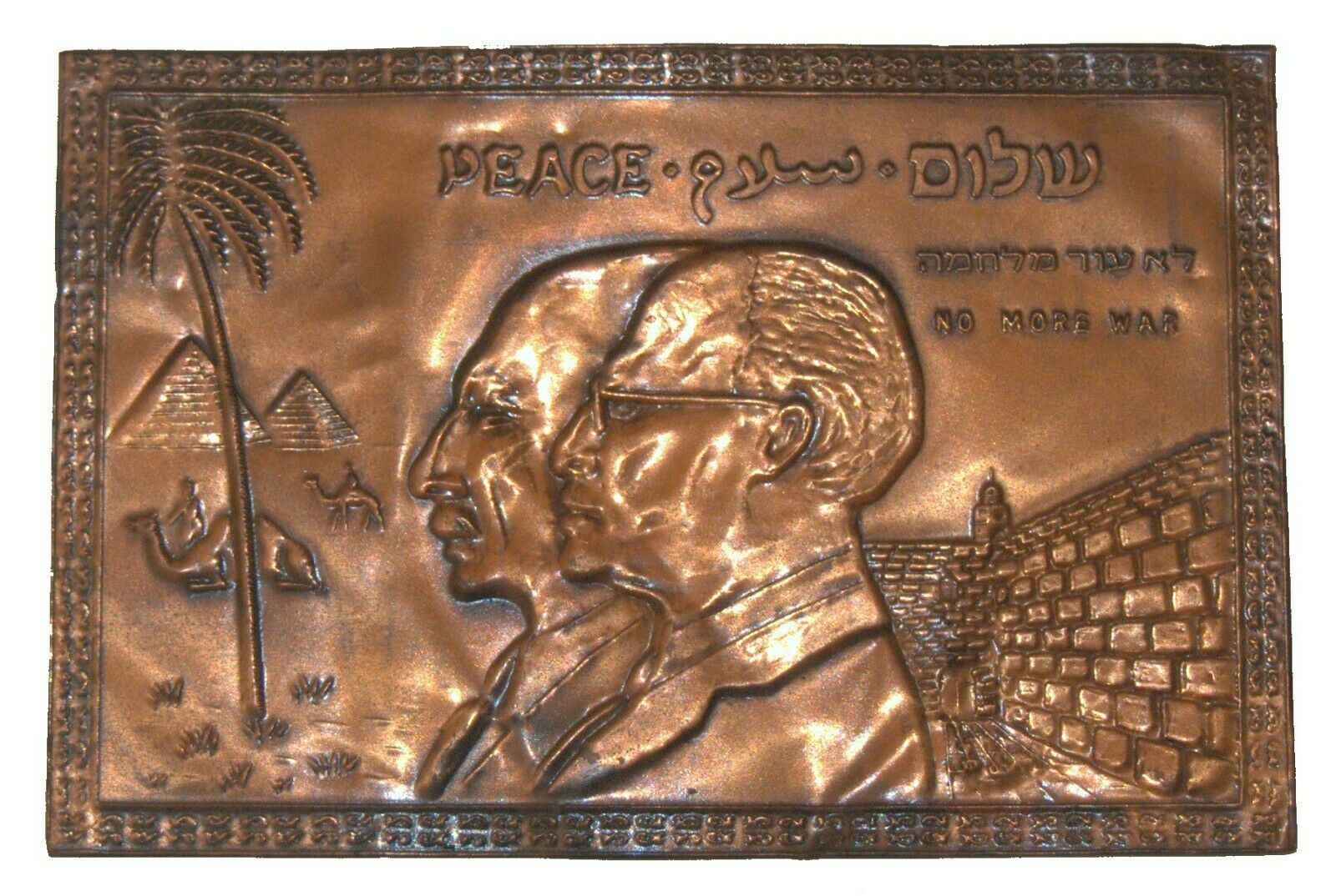 Judaica Israel Egypt Peace 1977 Commemorative Copper Relief Plaque Sadat Begin