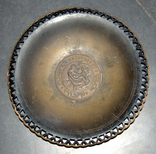 Judaica Israel Vintage Bronze Plate Tray Centerpiece 1950's Hazor'im Bedim'a
