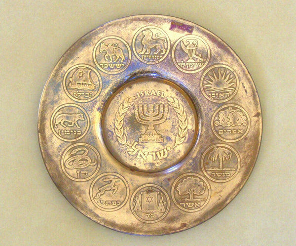 Judaica Israel Vintage Decor Brass Plate Tray 12 Tribes Menorah 1960's Signed