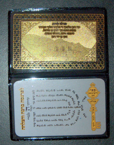 Judaica Kabbalah 2 Amulet Segula Remedy Matching Relationship Wealth Shiviti