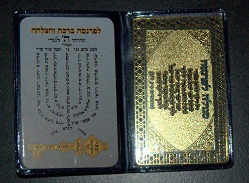 Judaica Kabbalah 2 Amulet Segula Remedy Protection Parnasa Tova Wealth Shiviti