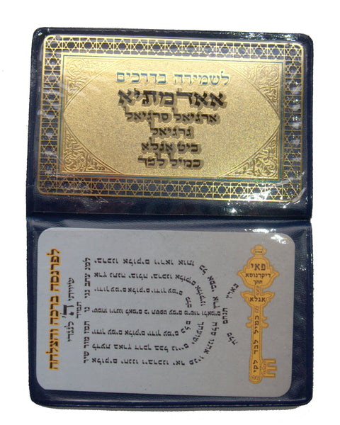 Judaica Kabbalah 2 Amulet Segula Remedy Safe Travel Protection Wealth Shiviti