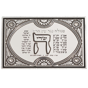 Judaica Kabbalah Amulet Segula Remedy Evil Eye Protection Traveler Prayer Inlaid