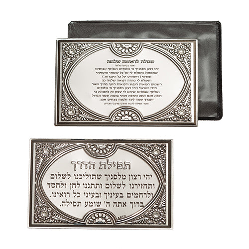 Judaica Kabbalah Amulet Segula Remedy Good Health w Traveler Prayer Inlaid