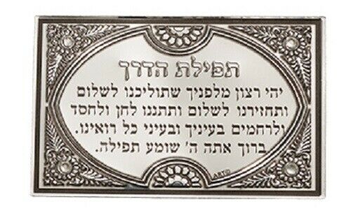 Judaica Kabbalah Amulet Segula Remedy Safe Travel w Traveler Prayer Inlaid