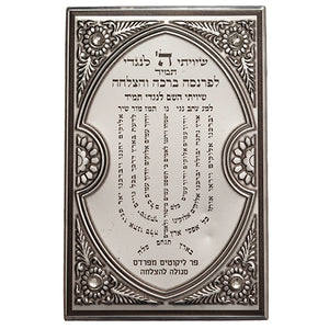 Judaica Kabbalah Amulet Segula Remedy Shiviti w Traveler Prayer Inlaid