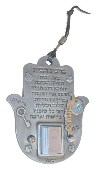 Judaica Kabbalah Home Blessing Hamsa Hebrew Pewter Wall Hang Evil Eye Psalms