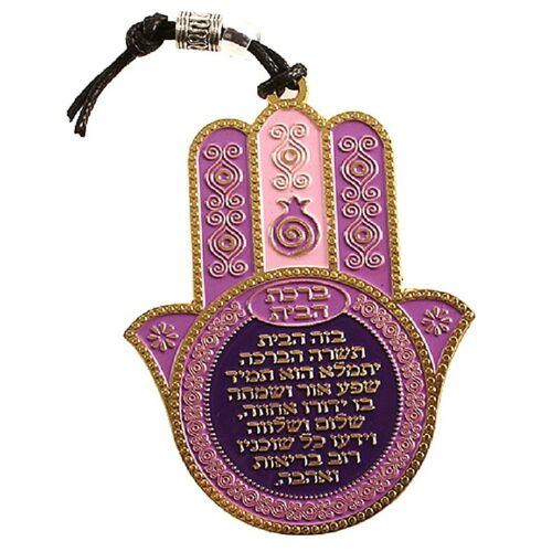 Judaica Kabbalah Home Blessing Hamsa Hebrew Wall Hang Evil Eye Protection Purple