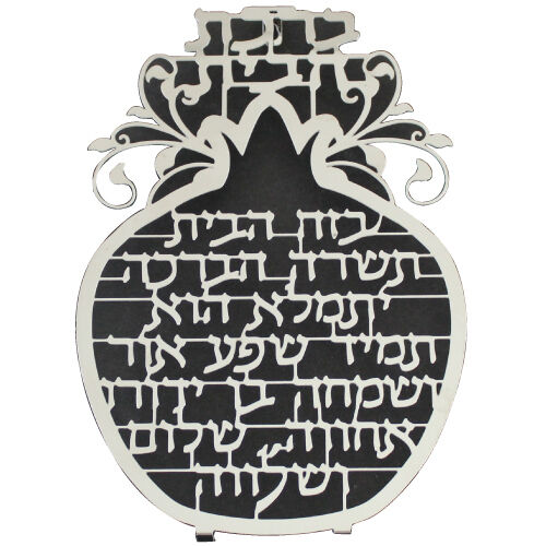 Judaica Kabbalah Home Blessing Laser Cut Pomegranate Hebrew Wall Hang Evil Eye