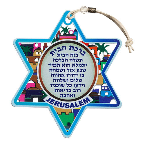 Judaica Kabbalah Magen David Star Home Blessing Hebrew Wall Hang Jerusalem