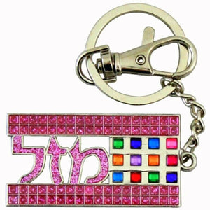 Judaica Keyring Keychain Key Holder Mazal Luck Charm Pink Hoshen Stones