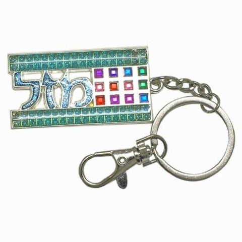 Judaica Keyring Keychain Key Holder Mazal Luck Charm Turquoise Hoshen Stones