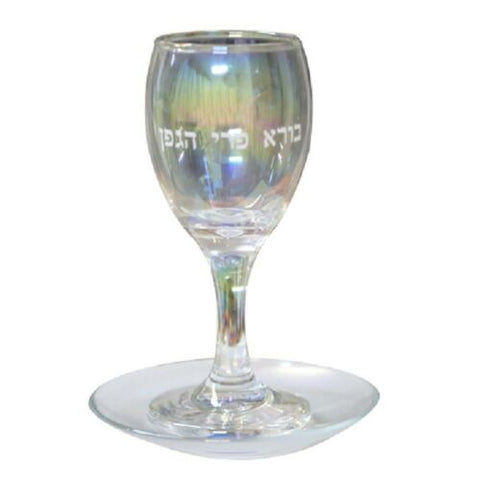 Judaica Kiddush Cup Glass Goblet Saucer Shabbat Clear Multi Color Spark