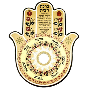 Judaica Magnetic Door Eyepiece Viewer Home Blessing Hamsa Kabbalah Hebrew Brown