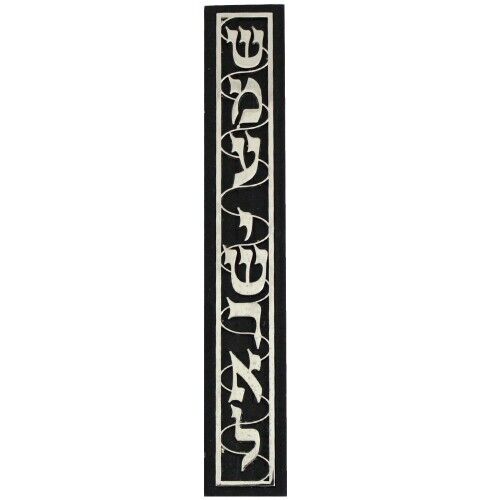 Judaica Mezuzah Case Black Wood Metal Plaque Shema Israel 15 cm Closed Back