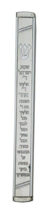 Judaica Mezuzah Case Bright Silver Aluminum Shema Israel Hebrew 12 cm