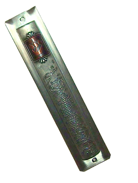 Judaica Mezuzah Case Pewter Finish Copper SHIN Jerusalem Engraved 12 cm