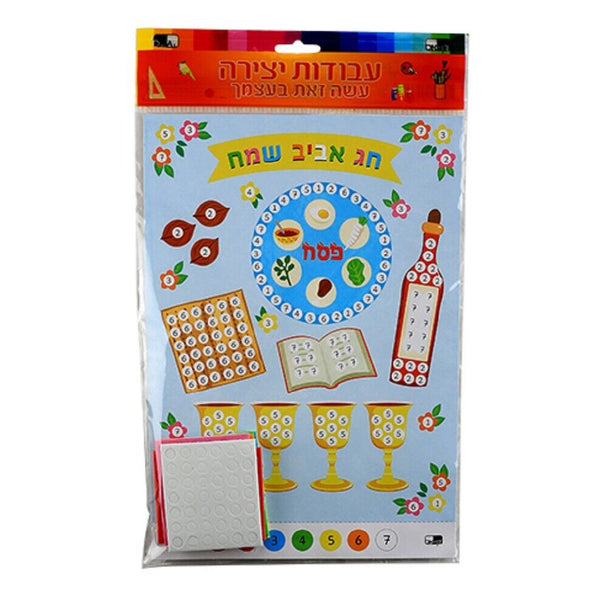Judaica Pesach Passover Color by Numbers Creation Stickers Children Teaching Aid