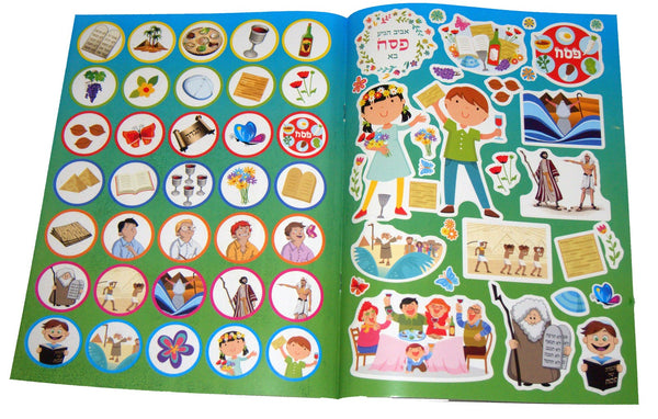 Judaica Pesach Passover Coloring Creation Stickers Booklet Children Teaching Aid