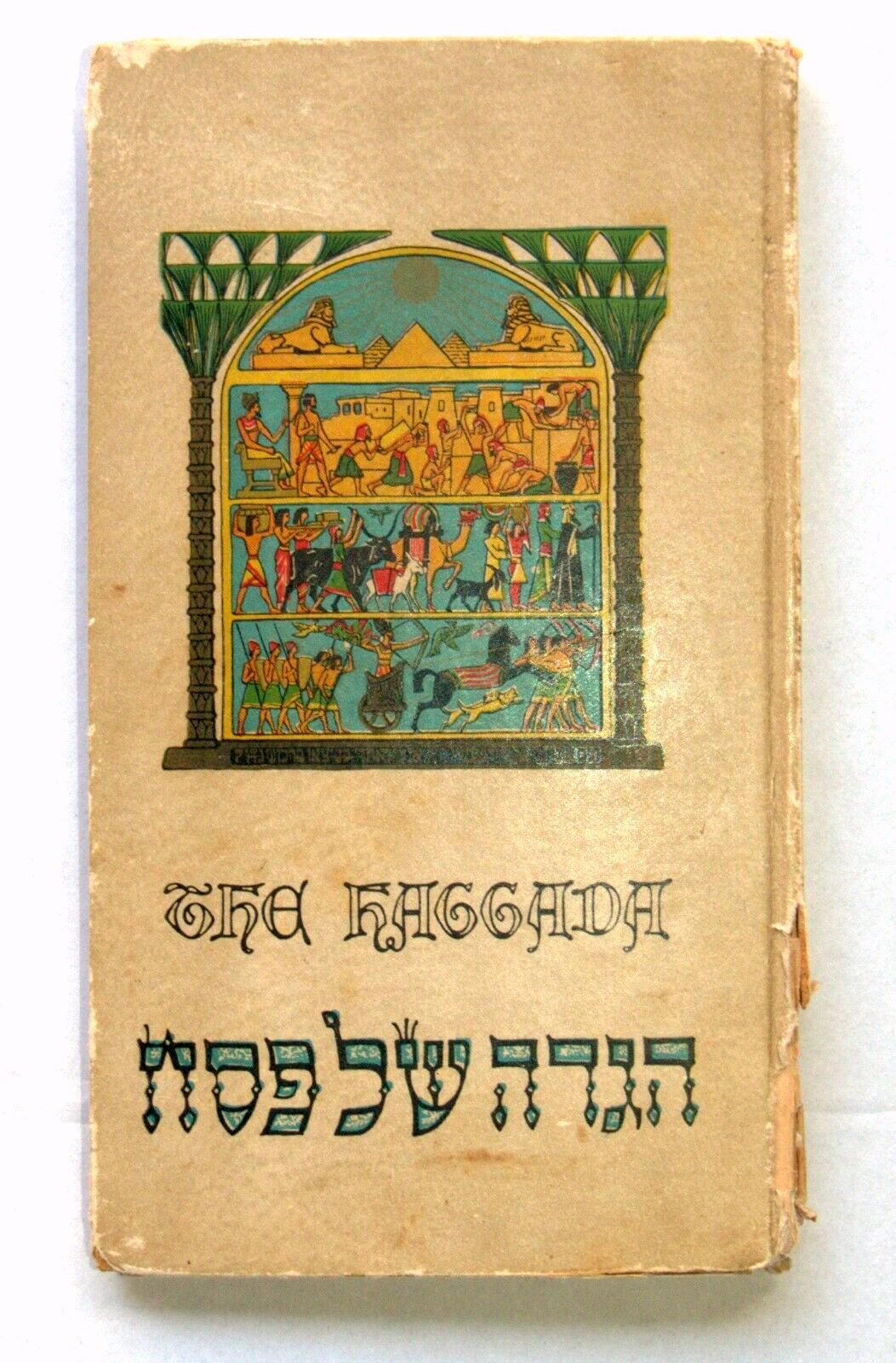 Judaica Pesach Passover Illustrated Haggadah Bezalel Raban Israel 1955 Heb Eng