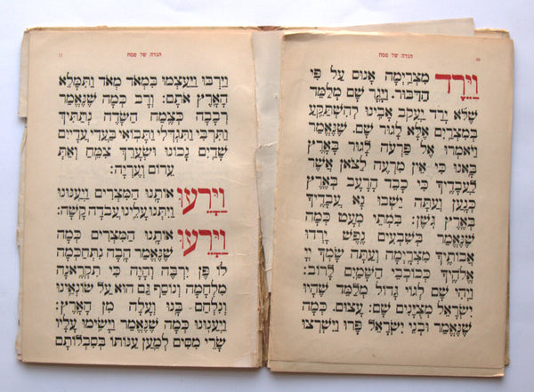 Judaica Pesach Passover Illustrated Vintage Haggadah Gustave Doré Israel 1956