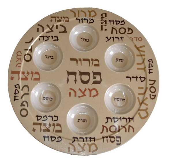 Judaica Pesach Passover Seder Set Tray + Matzo Plate Brown Melamine Hebrew Words