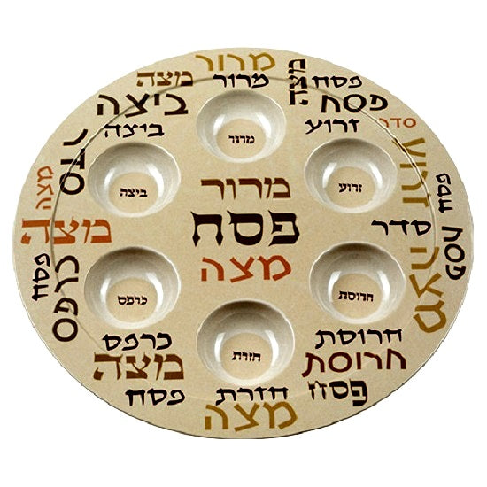Judaica Pesach Passover Seder Tray Platter Plate Brown Melamine Scattered Words