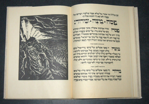 Judaica Pesach Passover Woodcut Jacob Steinhardt Haggadah 1979 Hebrew Large
