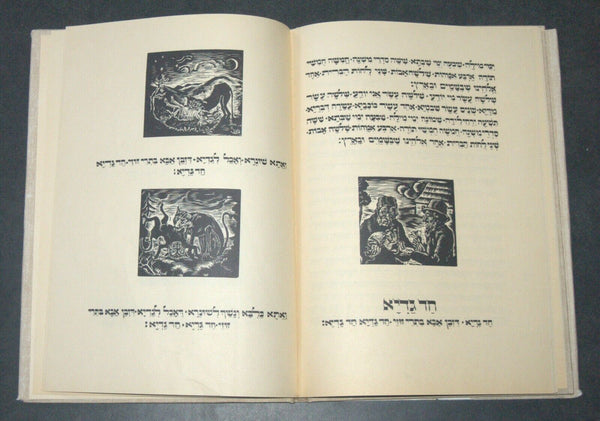 Judaica Pesach Passover Woodcut Jacob Steinhardt Haggadah 1979 Hebrew Large