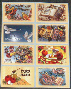 Judaica Rosh Hashanah Greeting Cards Shanah Tova 80 Stickers Teaching Aid Israel